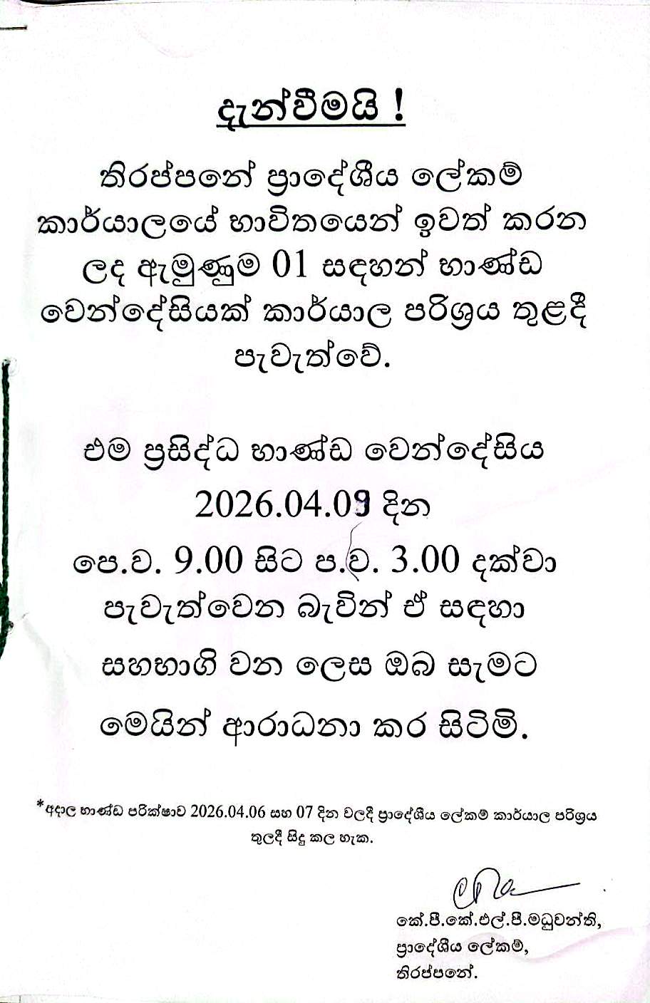 CamScanner 06 04 2026 13.14 1.jpg