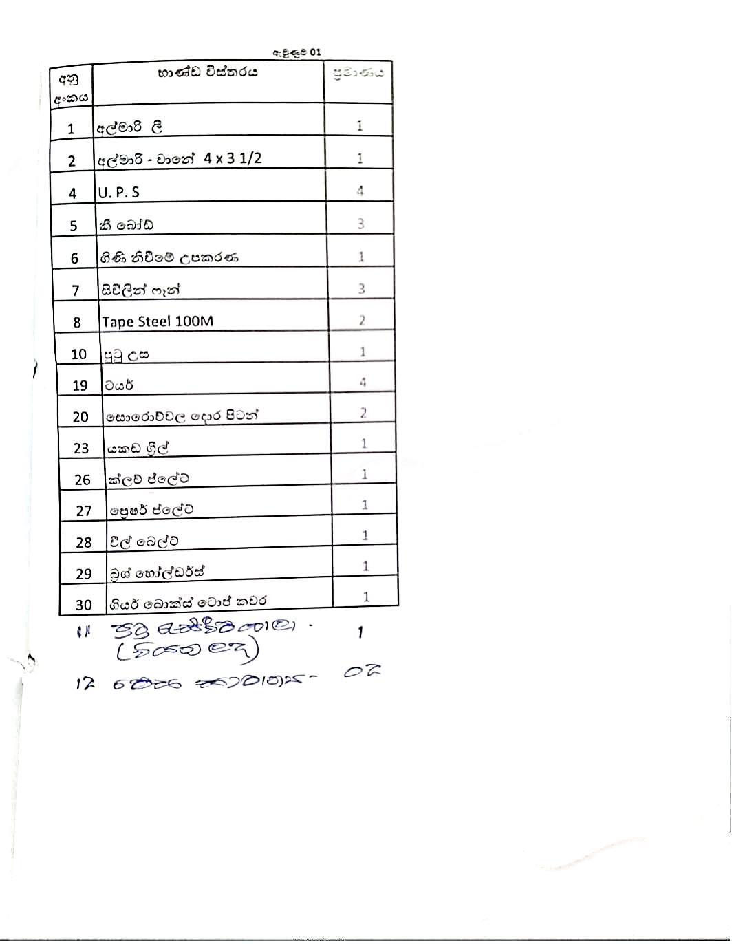 CamScanner 06 04 2026 13.14 2.jpg